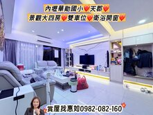 惠如❤️內壢華勛國小、天郡、景觀大四房+雙車位