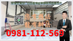 果嶺澄清湖仁雄商圈清幽寧靜稀有車庫透天