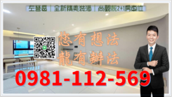 左營區｜全新精美裝潢｜尚觀靓2+1房車位