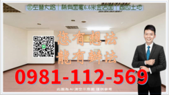 ㊣左營大路｜稀有面寬6.6米金店面｜商四土地
