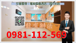 左營軍港｜寬敞車庫透店｜臨15米路