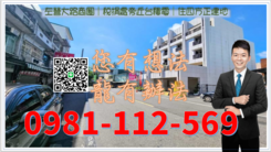 左營大路商圈｜稅捐處旁近台積電｜住四方正建地