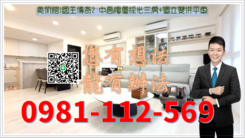 美術館|國王傳奇2 中高樓層採光三房+獨立雙併平