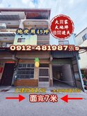 ！近中興大學！「邊間」大透天*鄰大買家購物中心**