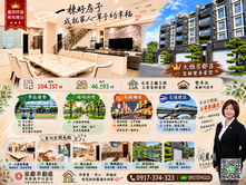 【獨家】大雅京都8-鳳翔特區輕屋齡大面寬電梯別墅