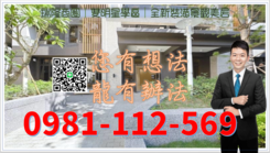 瑞隆商圈｜雙明星學區｜全新裝潢景觀美居