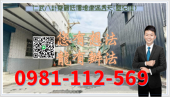 仁武八卦寮最低價增建滿透天(屋況佳)