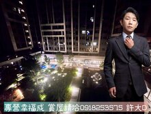 【許大D】幸福成★小兩房中庭視野花園戶★市場最低價