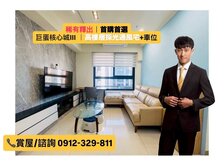 稀有釋出｜巨蛋核心城III｜高樓層採光通風宅＋車位