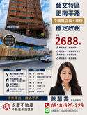 藝文近捷運G11站㊣南平路 ❤中國龍店面穩定收租中