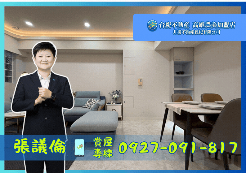 高雄榮總｜全屋翻新｜明亮三房｜雙平車