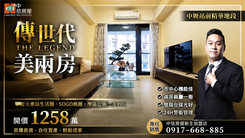 中壢站前傳世代漂亮美2房