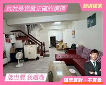 顏選獨家❤️ 東區全聯旁2樓露臺車庫別墅