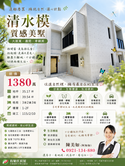 ♦️專任♦️  花蓮清水模質感美墅｜離塵不離城