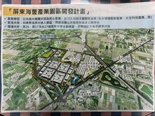 專約,鹽埔傳家日暖慢活田園
