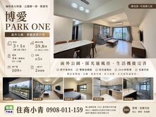 高大森呼吸唯美3+1房平車