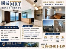 後勁捷運站明亮景觀三房平車