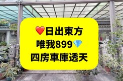 太平東方大鎮｜前院停車獨家釋出美墅｜台中買房小鈺