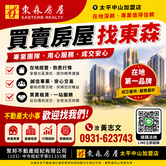 北太平樹孝商圈旁新和透天
