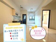 華鳳特區❤️日之曜❤️低總價輕齡美兩房