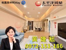桃園房仲阿May 藝文G10 | 演說家 3房