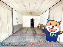 岡山#20米路#低總價#稀有黃金店住