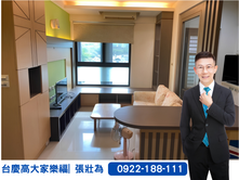 壯為嚴選｜美術館特區｜頂客族首選｜兩房+平車