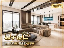 逢甲十二期.近水湳經貿▲設計師的家.4改3房雙主臥