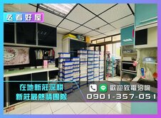 24H服務專線💎獨家｜低總電梯大套房💎明志工專