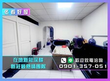 24H服務專線💎丹鳳捷運｜富國公園優質鼎加3房
