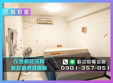 24H服務專線💎888低總價｜雙鳳溫馨鼎加小宅