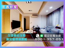 24H服務專線💎獨家專任｜萬安街精美邊間大3房
