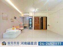 東海藝術街美裝潢店住|遠見房屋