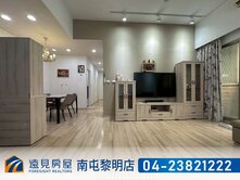 三采藝術園區有裝潢三房平車｜遠見房屋