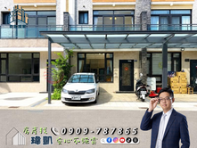 【凱心成家】靜宜北勢雙商圈｜國小旁五米五輕屋齡美墅