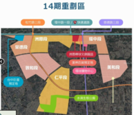 14期近台中巨蛋大面寬建地