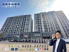 凱心成家】富旺心海城｜次頂無限視野｜免八佰兩房平車