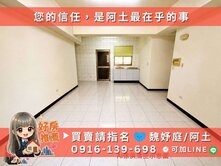 💥巨蛋左營國中陽台進出三房平車【全誠建設】💥