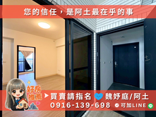 🔥大寮稀有輕齡3房平車|陽台進出|雙衛開窗🔥