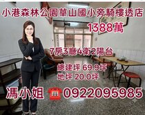 🌳 小港森林公園旁正8米街｜華山國小騎樓透店