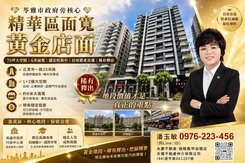 苓雅【新都廳】高雄市 政府旁收租面寬樓店