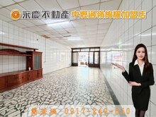 新屋市區-中山路肯德基旁🍗黃金透天住店稀珍釋出