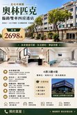 北屯中國醫「奧林匹克」臨路雙車四房透店~全聯旁