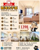 高鐵🚄榮總商圈｜高樓景觀2房＋稀有雙平車