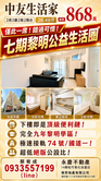 中友生活家/完全九年黎明學區/下樓即是頂級便利鏈