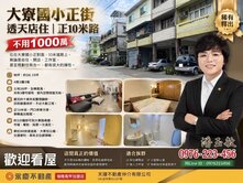 大寮國小正街上透天店住