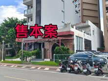 自強南路旁區金透天店面
