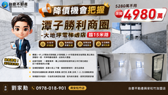 狂殺400萬↘小劉獨家｜勝利商圈🌙大地坪電梯透店