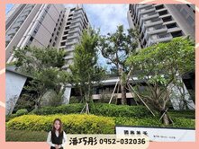 巧彤推薦🌸國泰美禾｜全新三房平車公園旁美視野