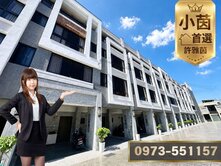 √小茵首選㊣獨家｜全新未住｜朝南帝王5房孝親別墅